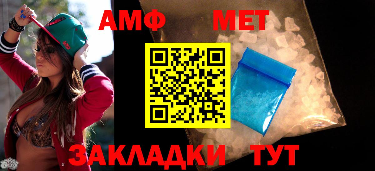 АМФЕТАМИН  Вход с VPN  Янаул  АМФ Premium  hydra сайт  АМФЕТАМИН 