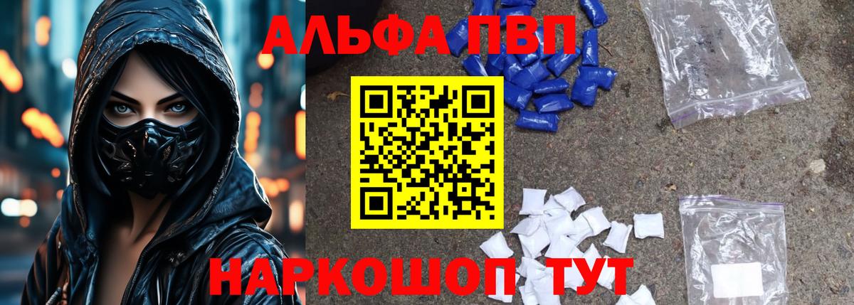 A PVP Crystall Янаул