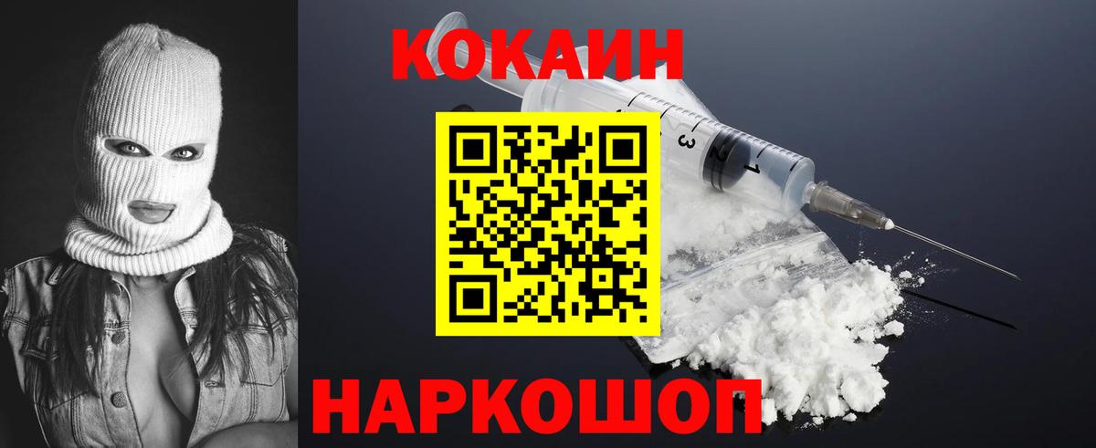 КОКАИН Fish Scale  КОКАИН Колумбийский  Янаул  Вход с VPN 
