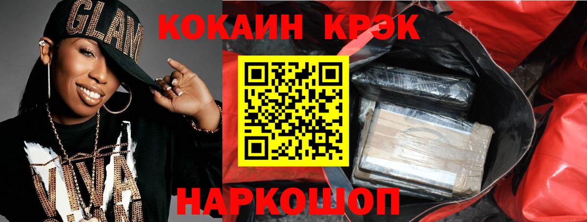 Кокаин 98% Янаул