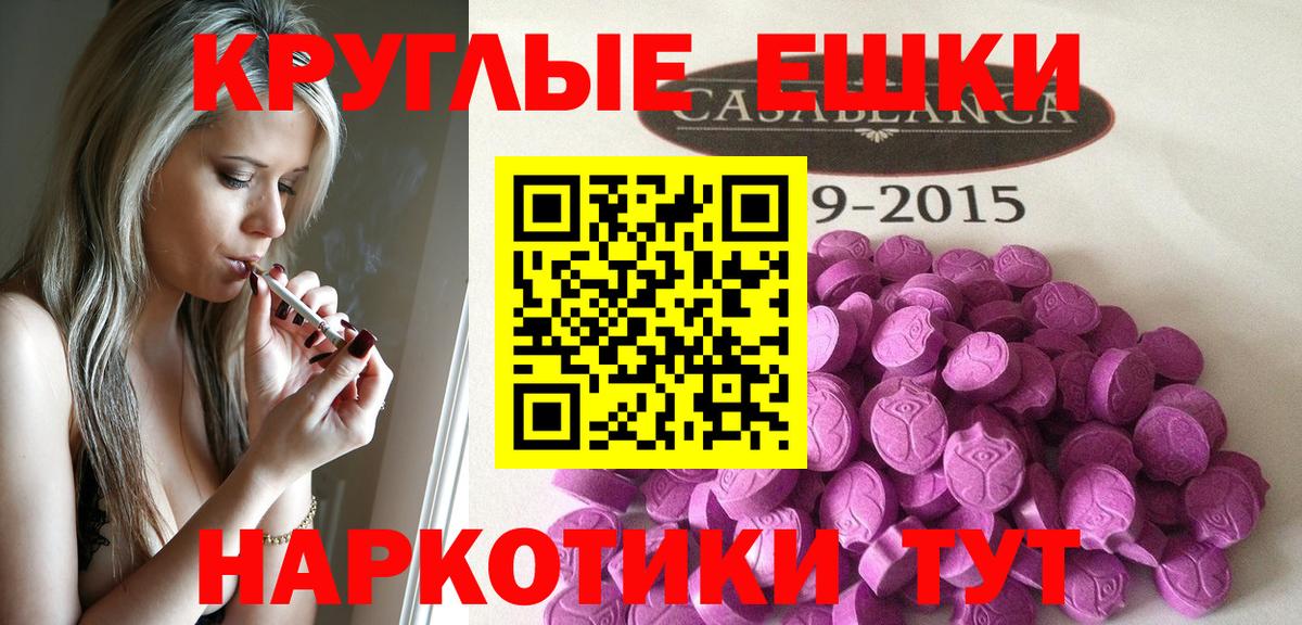 ЭКСТАЗИ 280 MDMA  Вход с VPN  darknet какой сайт  Янаул  Ecstasy ешки 