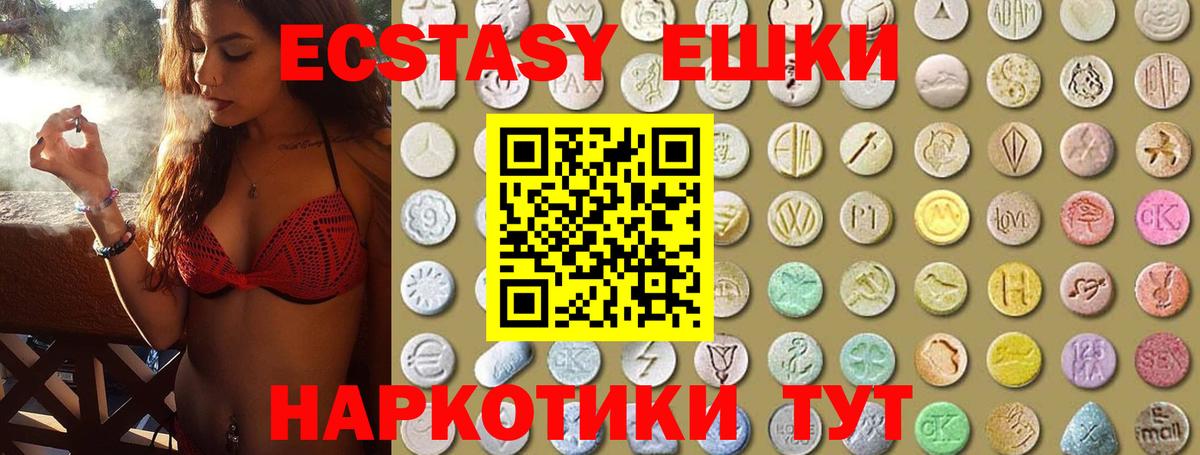 Экстази TESLA Янаул