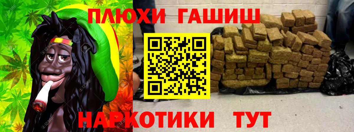Янаул  Гашиш 40% ТГК  Вход с VPN 