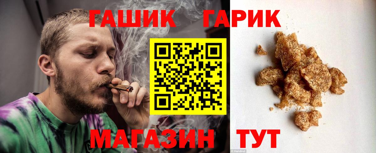 ГАШИШ hashish Янаул