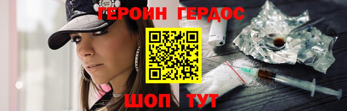 ГЕРОИН  ГЕРОИН гречка  Вход с VPN  Янаул 