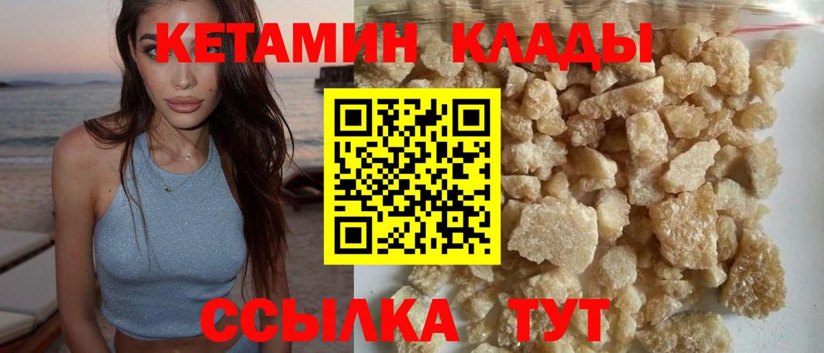 Кетамин ketamine  Вход с VPN  мега ссылки  КЕТАМИН VHQ  Янаул 