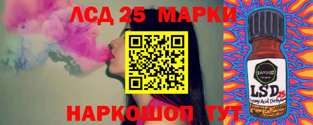 ЛСД экстази кислота Янаул