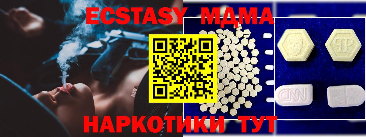 Янаул  МДМА VHQ  МДМА кристаллы  Вход с VPN 