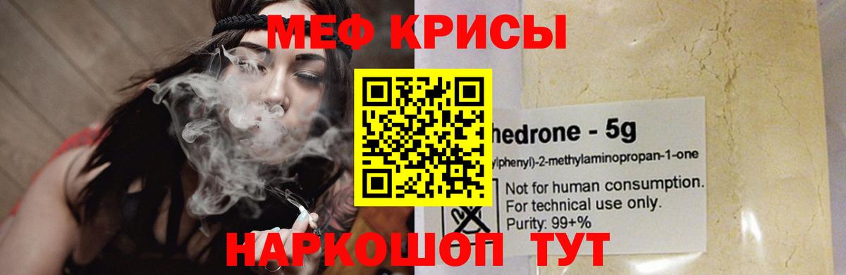 Мефедрон  Мефедрон  Вход с VPN  Янаул  Меф кристаллы 