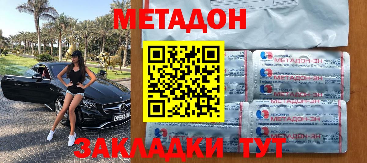 Янаул  Метадон мёд  Вход с VPN 
