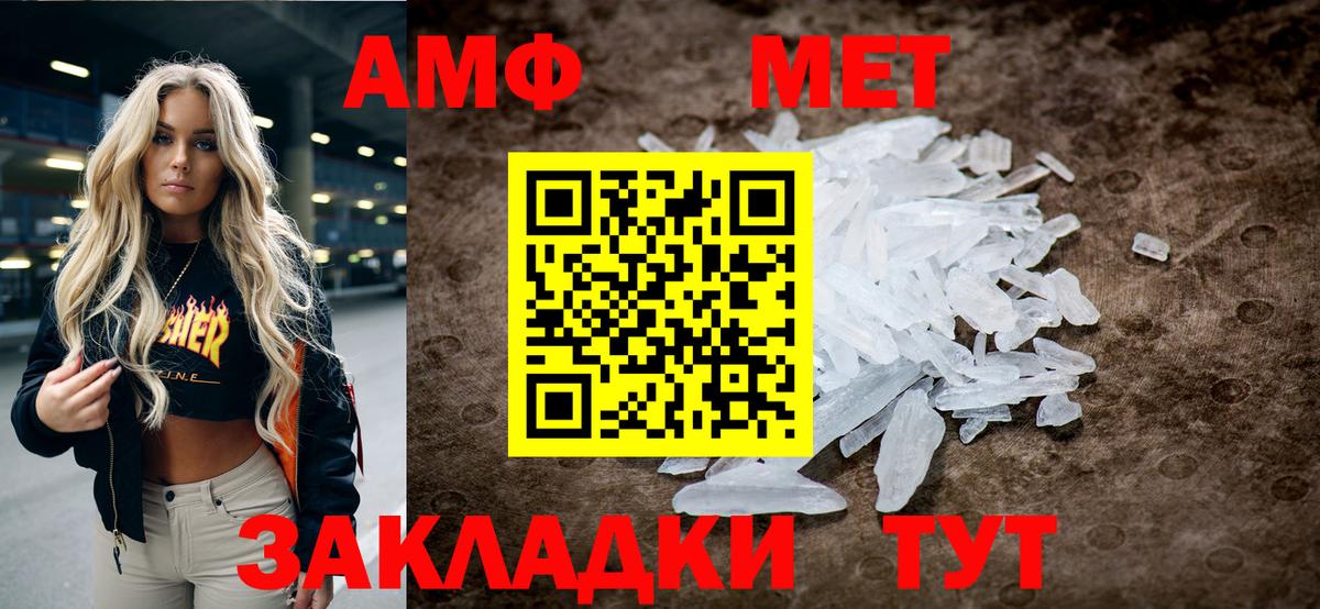 МЕТАМФЕТАМИН винт Янаул