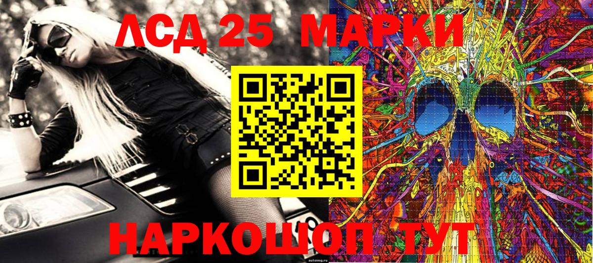 Янаул  Марки NBOMe  Вход с VPN  Марки 25I-NBOMe 1500мкг  Марки 25I-NBOMe 1500мкг 