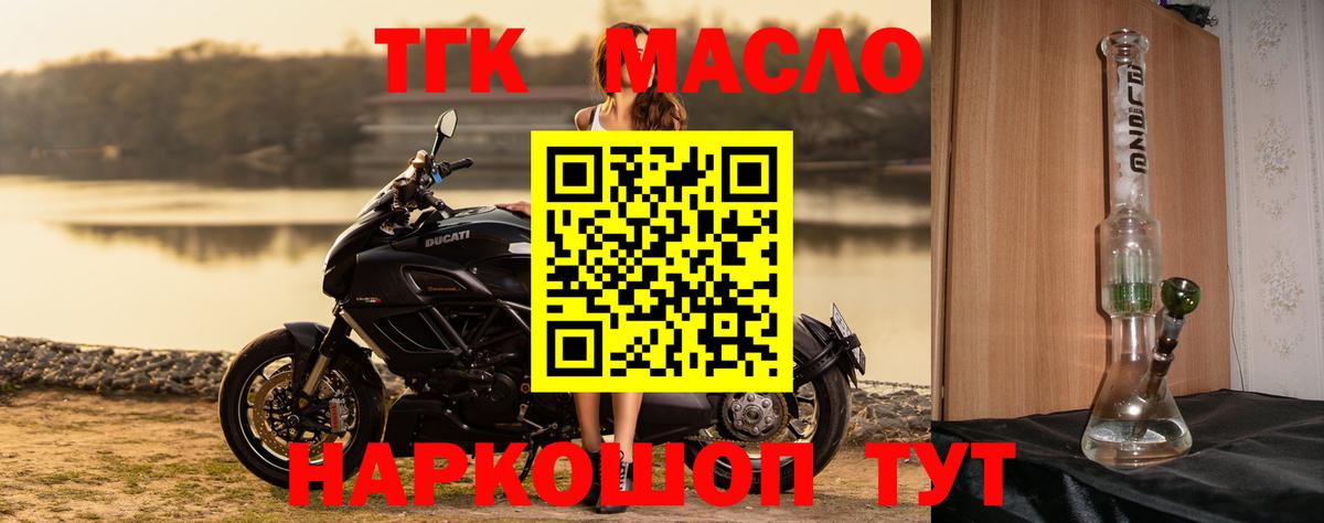 МЕГА   Дистиллят ТГК THC oil  Янаул  Вход с VPN  Дистиллят ТГК жижа 